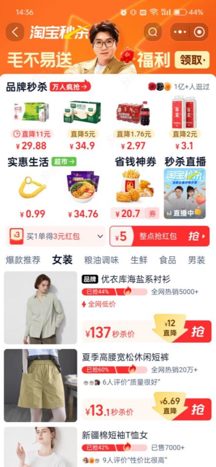 淘宝App上线“淘宝*”频道_图片