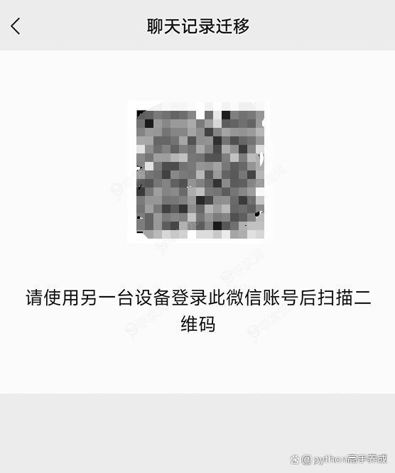 微信聊天记录如何从旧手机导入新手机 微信记录如何迁移到另一个手机方法_图片