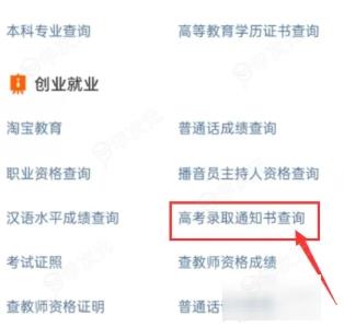 潇湘高考怎么查录取通知书 潇湘高考查看录取状态教程_图片