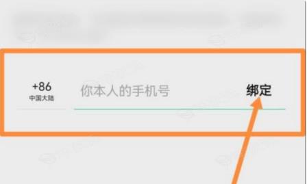 潇湘高考怎么改手机号码 潇湘高考改手机号码绑定教程_图片