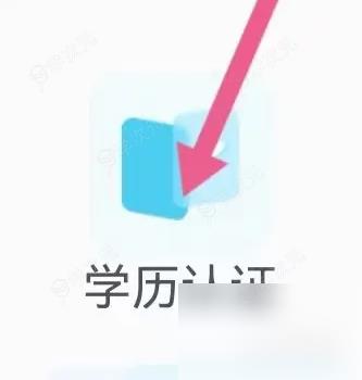 潇湘高考如何操作 潇湘高考操作学历认证方法_图片