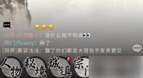 一念逍遥如何解散宗门 一念逍遥解散宗门方法_图片