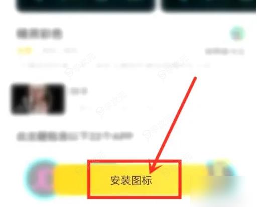 元气壁纸怎么添加到桌面 元气壁纸设置桌面图标教程_图片