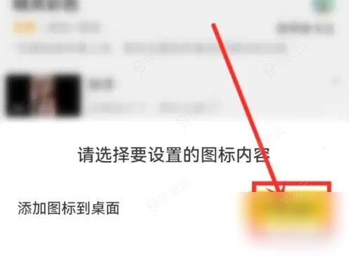 元气壁纸怎么添加到桌面 元气壁纸设置桌面图标教程_图片