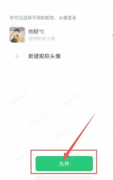 中公教师app如何绑定微信号 中公教师app绑定微信号方法_图片