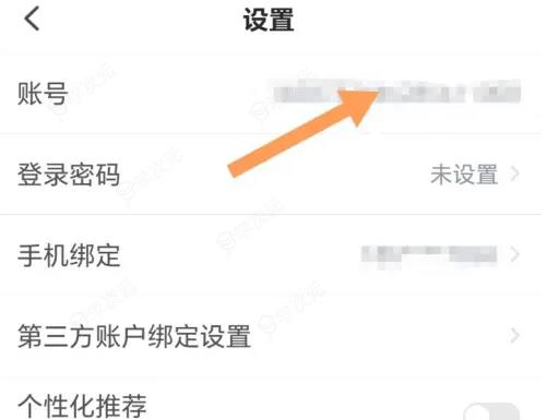 中公教师app如何查看账号 中公教师查看账号方法_图片