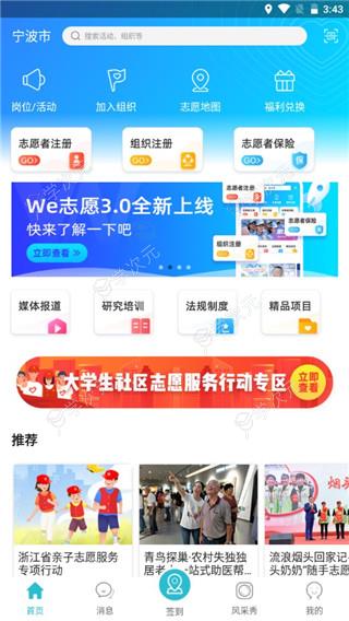 we志愿ios版下载