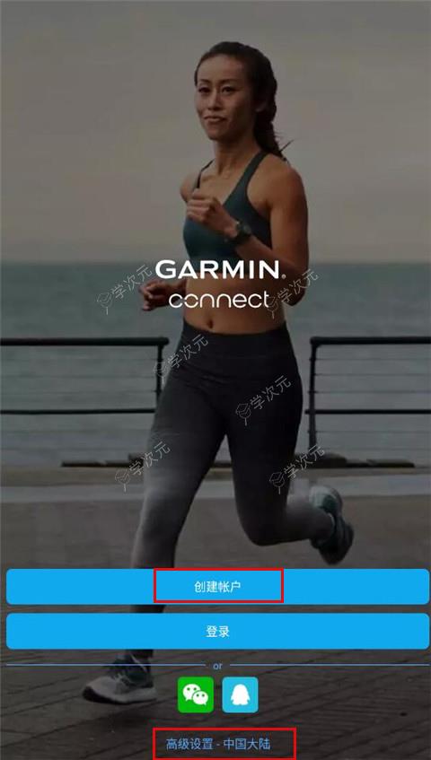 GarminConnectapp_图片