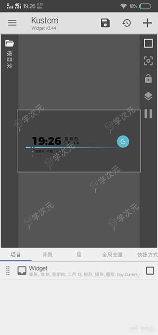KustomWidget专业版_图片
