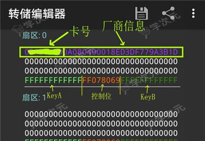 MCT门禁卡软件官方最新版_图片