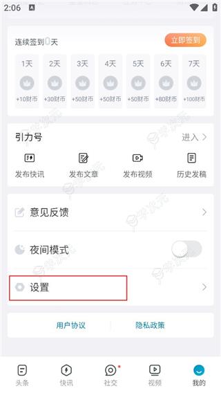 财经头条app_图片