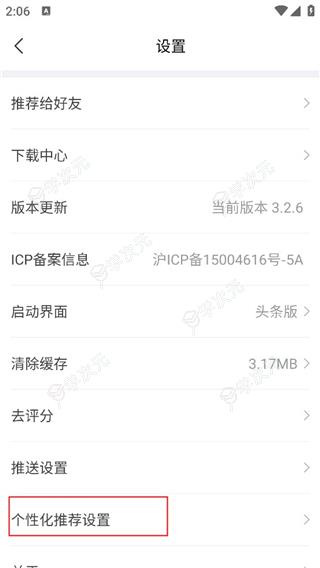 财经头条app_图片