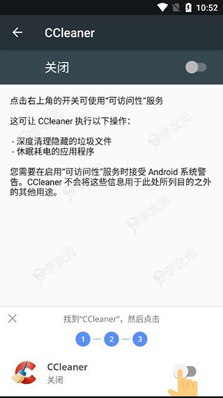 ccleaner手机专业版_图片