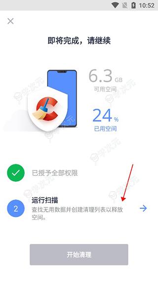 ccleaner手机专业版_图片