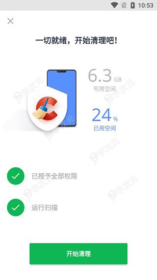 ccleaner手机专业版_图片