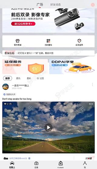 盯盯拍行车记录仪app官方版_图片