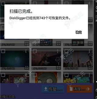 diskdigger照片恢复_图片