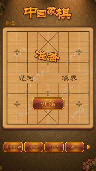 航讯中国象棋手机版_图片