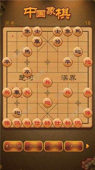 航讯中国象棋手机版_图片