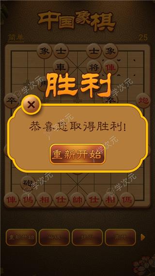 航讯中国象棋手机版_图片