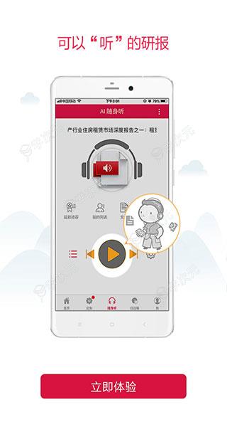 慧博投资分析app_图片