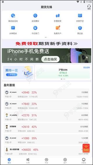 期货先锋app_图片