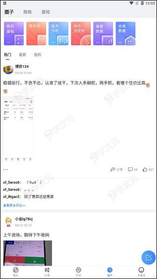 期货先锋app_图片