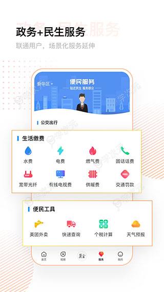 冀云手机客户端app_图片