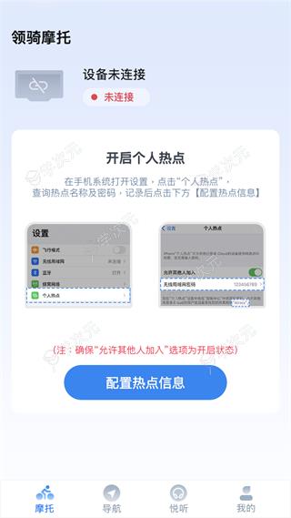 领骑摩托app_图片