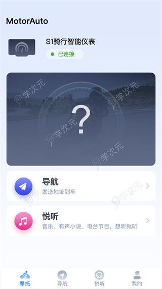 领骑摩托app_图片