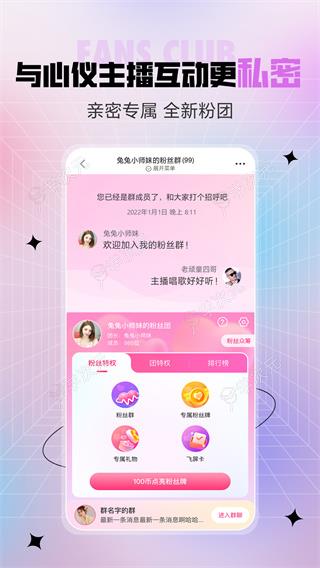 六间房秀场app_图片