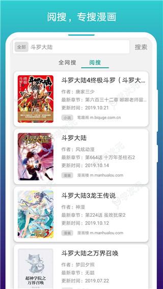 免费漫画阅站app_图片