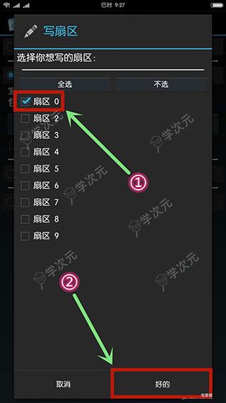 mifareclassictool手机版_图片