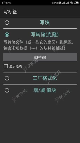 mifare经典工具复制门禁卡app_图片