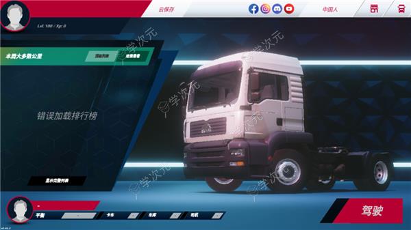 欧洲卡车模拟3手机版中文版(TruckersofEurope3)_图片