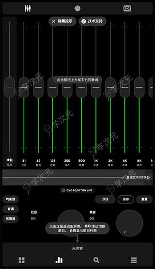 poweramp2024最新版_图片