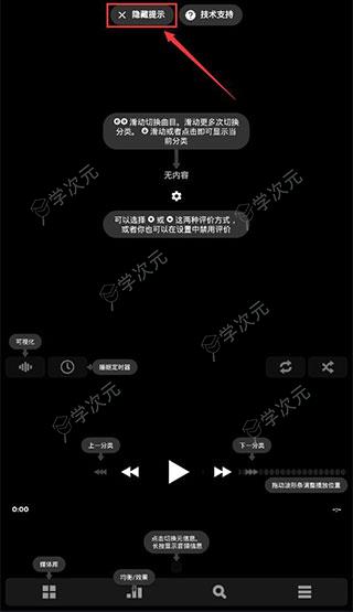 poweramp2024最新版_图片