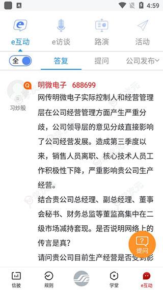 上海证券交易所手机app_图片