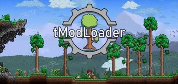 泰拉瑞亚tmodloader最新中文版_图片