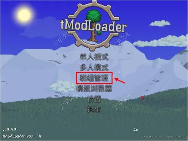 泰拉瑞亚tmodloader最新中文版_图片