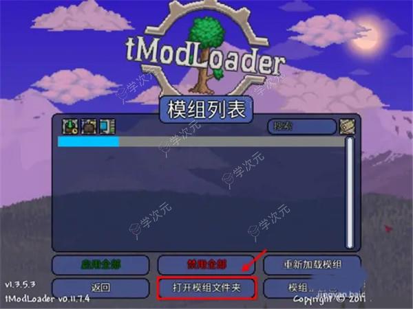 泰拉瑞亚tmodloader最新中文版_图片