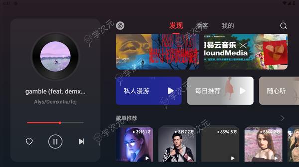 网易云音乐hd版_图片