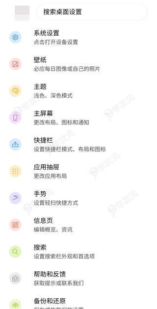 微软桌面app(MicrosoftLauncher)_图片