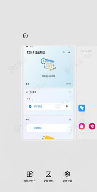 微软桌面app(MicrosoftLauncher)_图片