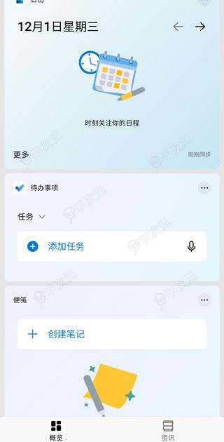 微软桌面app(MicrosoftLauncher)_图片