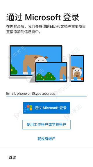 微软桌面app(MicrosoftLauncher)_图片