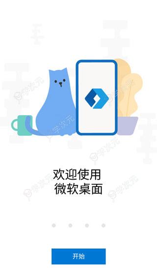 微软桌面app(MicrosoftLauncher)_图片