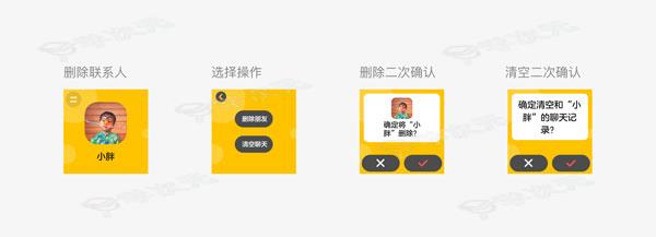 微信儿童版app_图片