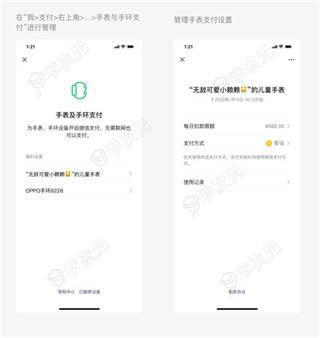 微信儿童版app_图片