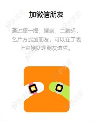 微信儿童版app_图片